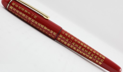 Askul Red pen ”FUJIYA special edition”